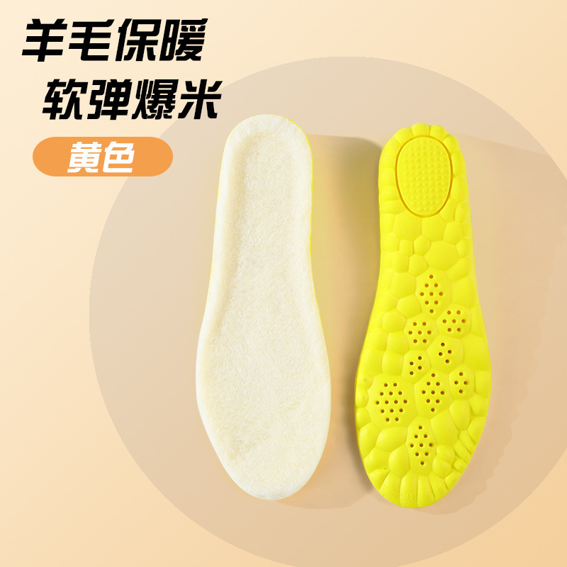 羊毛鞋垫增高运动舒适高弹减震马丁靴休闲鞋透气吸汗抑菌防臭全垫|undefined