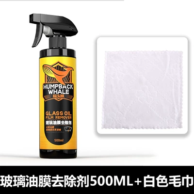Automotive glass defogging agent and Removal of Oil Stains, Glass - car-glass-oil-film-remover-500ml-white-towel