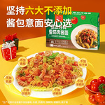 儿童意面番茄肉酱螺旋意大利面家用盒装健康果蔬宝宝辅食速食面条