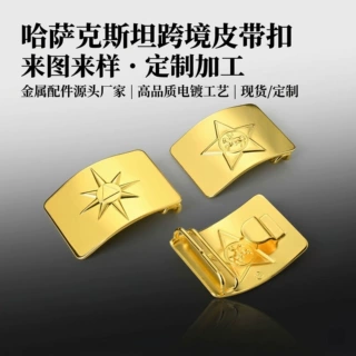 哈萨克斯坦外贸皮带扣五星红星男士高档皮带扣头合金腰带卡子定制