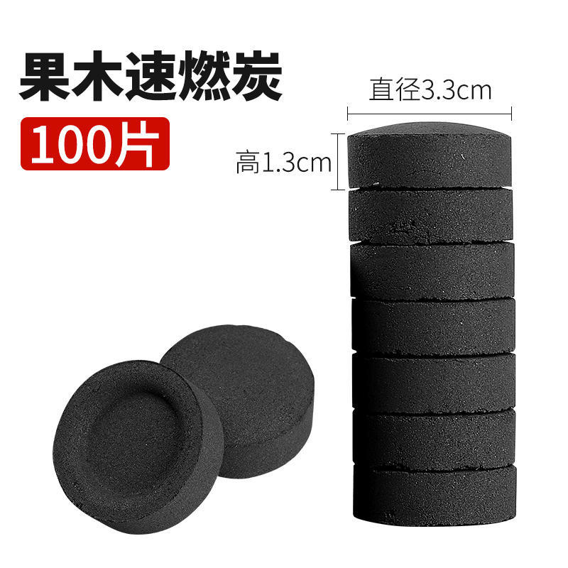 빨리 타는 숯 100 [불]