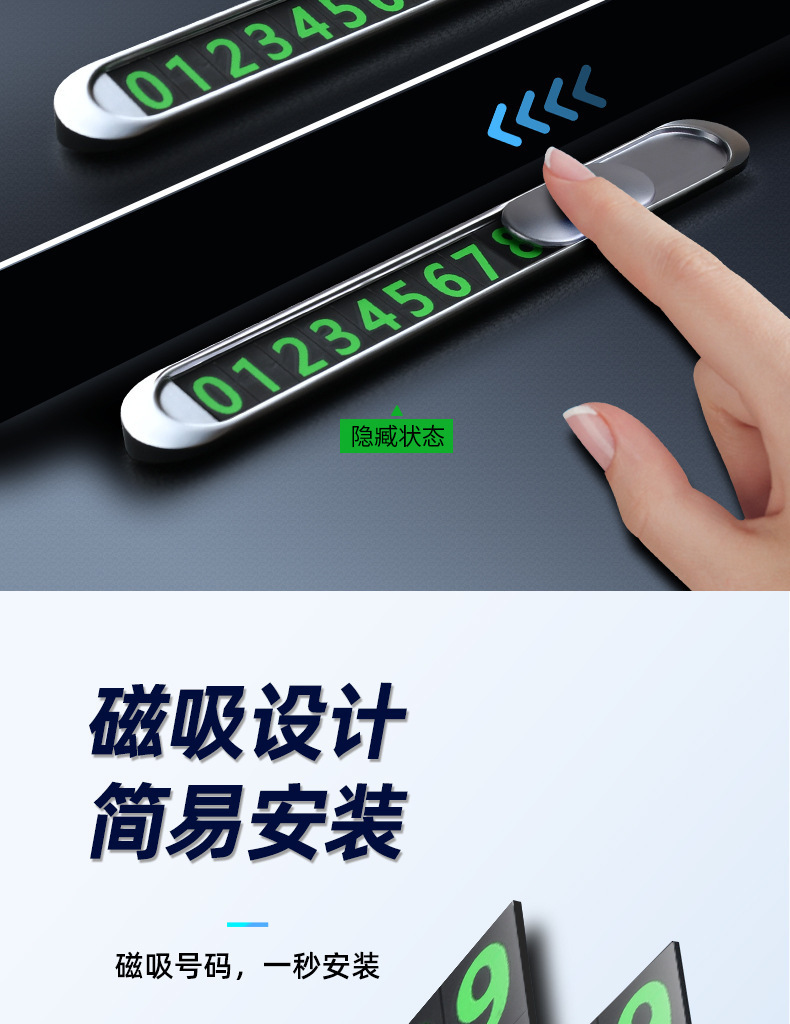 Factory Wholesale Parking Signs, Car Accessories, Invisible Alloy Mobile Phone Number Plates, High-End Car Digital Number Plates
