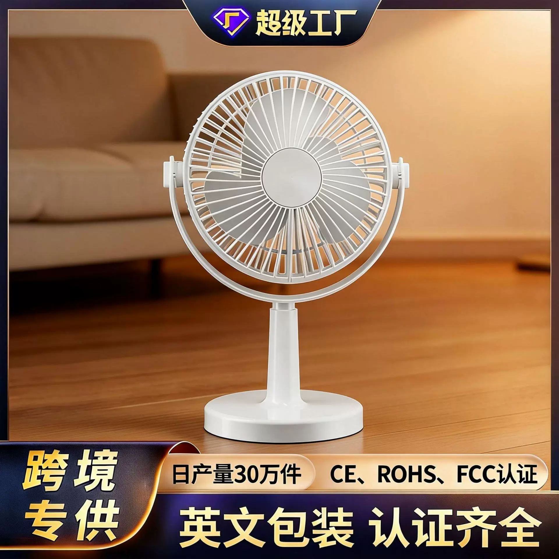 跨境工厂桌面风扇小台灯办公室学生宿舍床头灯源头厂家台式小夜灯