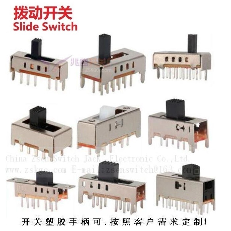 立式4档拨动开关双排.4段滑动开关单排.4段拨动开关.4档滑动开关