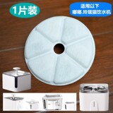 玲珑猫 Фильтрующий элемент для дозатора воды для домашних животных Dudu, фильтр для дозатора воды для кошек, хлопковый лист, активированный уголь, смола, принадлежности для домашних животных