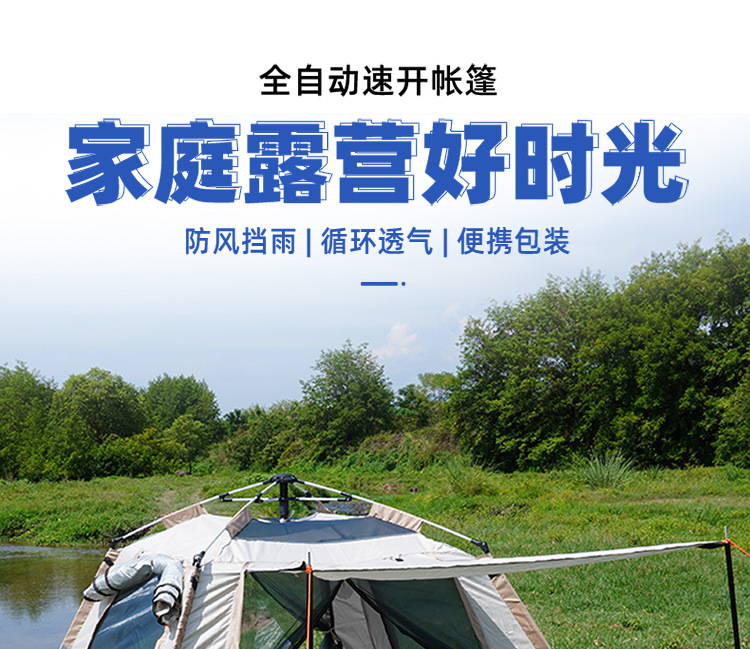 戶外帳篷