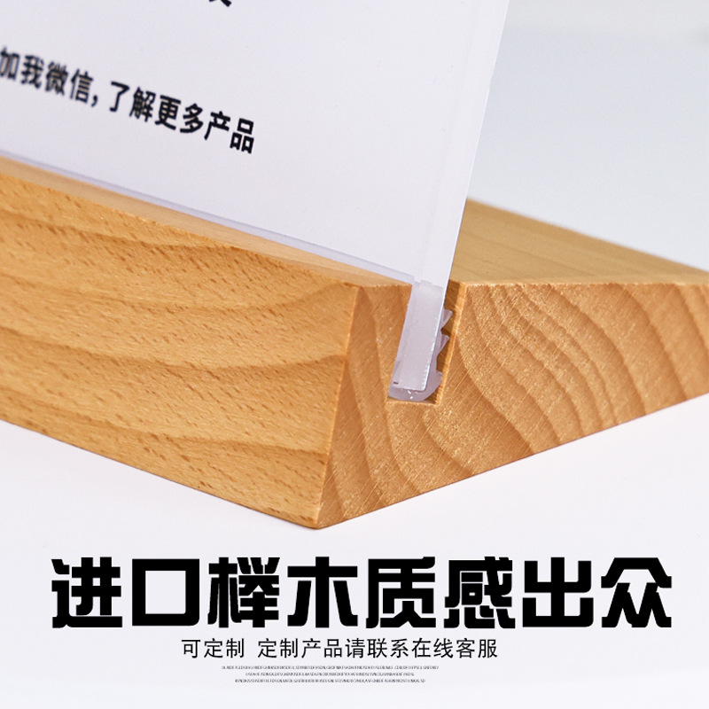 亞克力桌牌收款碼雙面台卡木質立牌二維碼展示標牌抽拉台簽廣告牌