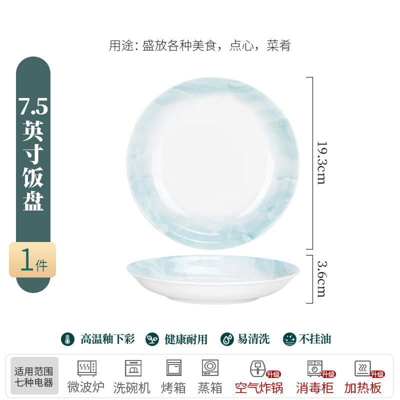 윤진완리 7.5inch 쌀 접시