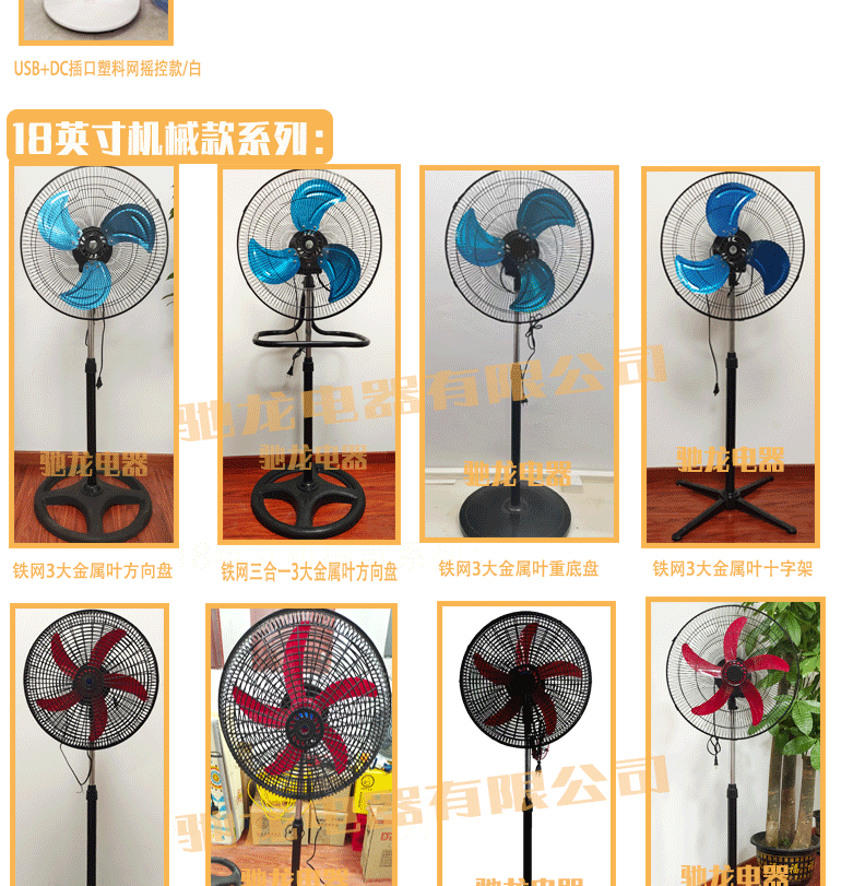 风扇拼接图111_10_07