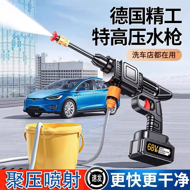 Автомойка Водяной пистолет высокого давления Домашняя автомойка машина 220v Мойка машина машина машина для мойки автомобиля мощный насос артефакт беспроводной супер