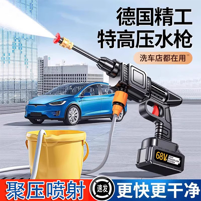 Car washing high pressure water gun household car washing machine 220v washing machine car strong washing pump artifact wireless super Car washing high pressure water gun household car washing machine 220v washing machine car strong washing pump artifact wireless super