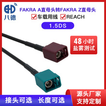 �˵� FAKRA-Dֱĸ�^�DFAKRA-Z��1.5DS��܇�쾀���lͬ�S��|�M��