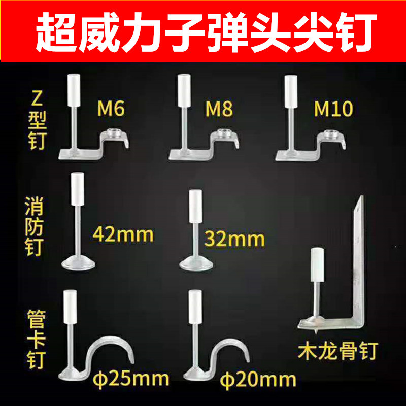 herramienta de decoración automática portátil para disparar clavos para disparar armas para disparar balas cemento