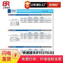 倍润RTC快速接头RTC170.03系列替Staubli耐极端高温325℃快速接头