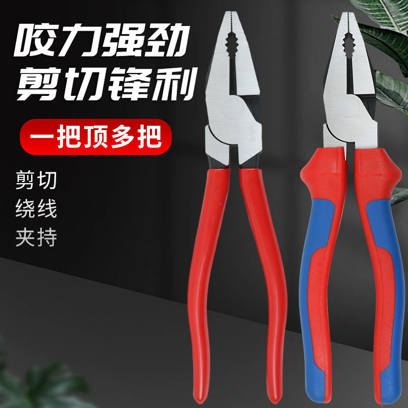 在庫あり卸売工場直販工業用グレード7inch 8inch鋼線切りペンチ強力多機能鋼線切りペンチ省力|undefined
