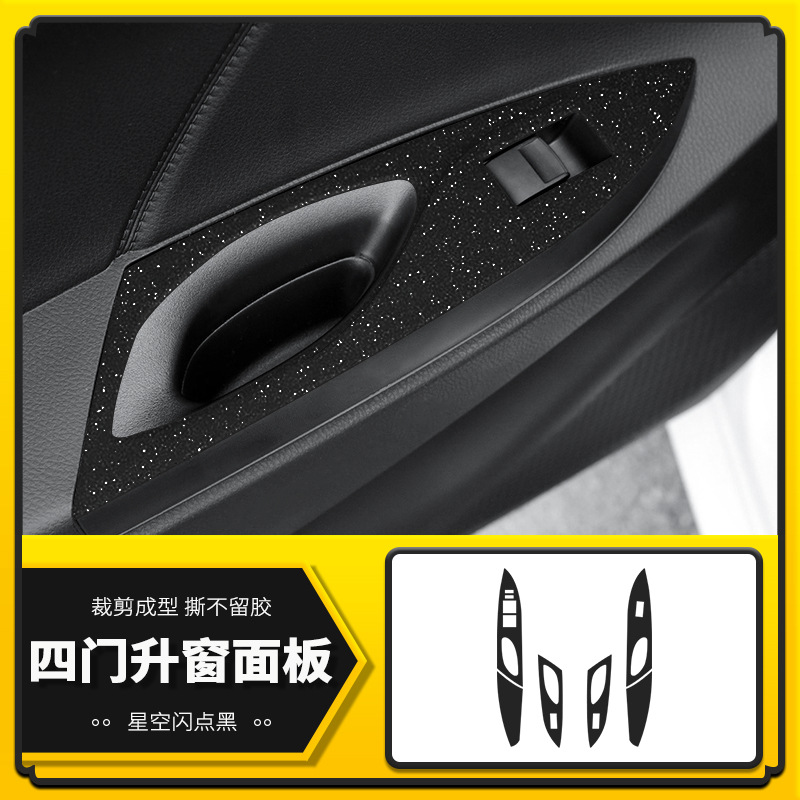 4 도어 윈도우 패널 [스타 플래쉬 포인트 블랙]]