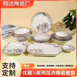 碗碟盘套装;碗;盘