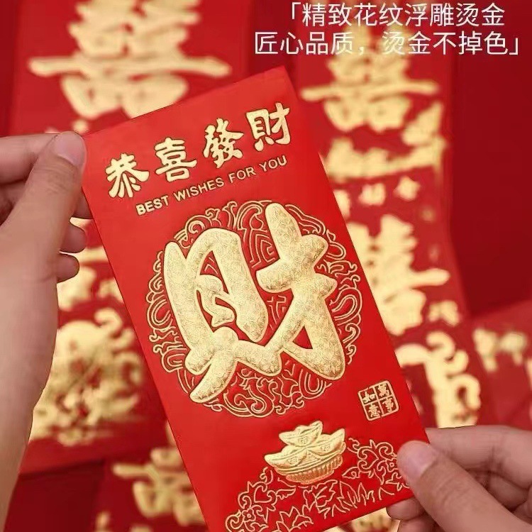 Yongji Manufacturer Hard Card Paper Gilding Thousands of Yuan Size Wedding New Year General Lucky Money Envelope Year-End Bonus Red Envelope Bag