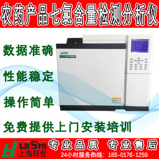 Pesticide product heptachlor content analysis detector pesticide product heptachlor content gas chromatography analyzer