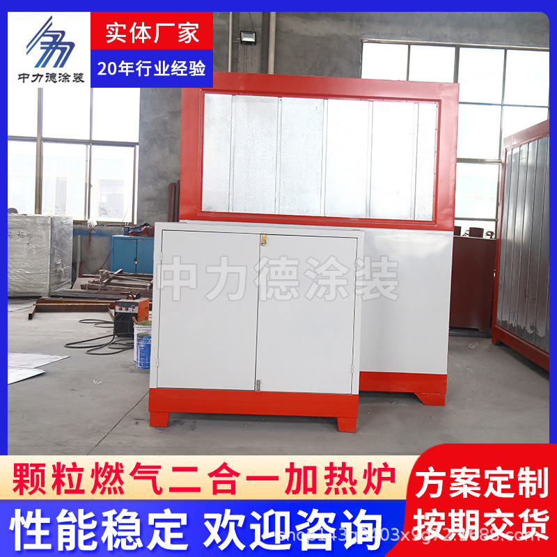 工业颗粒燃气二合一加热炉涂装生产线用烘干加热器燃气式热风炉