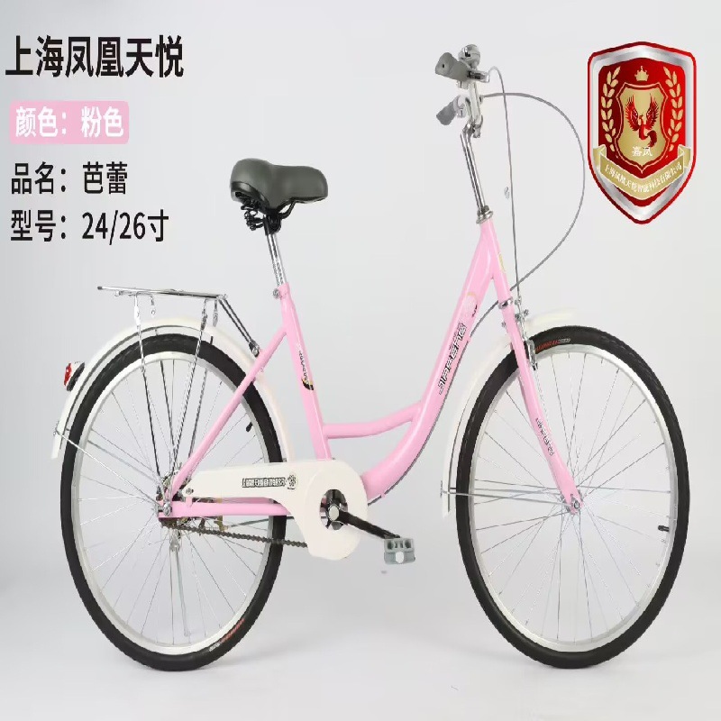 Phoenix 24inch 26inch Bicycle for Women, Commuting Portable Bike, Lightweight Transport Vehicle, Adult Bicycle