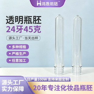 PET ͸��ƿ�� 24��45�� ���yƷƿ��������������׼�����߹����l