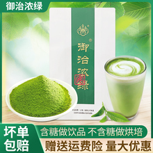 宇治抹茶粉烘焙500g冲饮原料蛋糕拿铁日式调味绿茶商用奶茶店