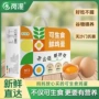 高蛋白无抗源头鲜鸡蛋