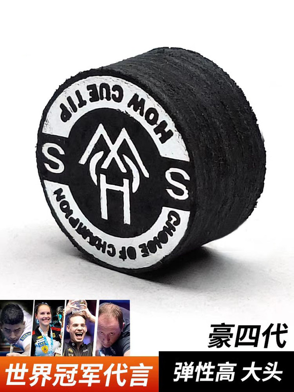 how豪皮头豪四代皮头泰坦台球杆皮头大头杆九球杆支持 批发代发|undefined