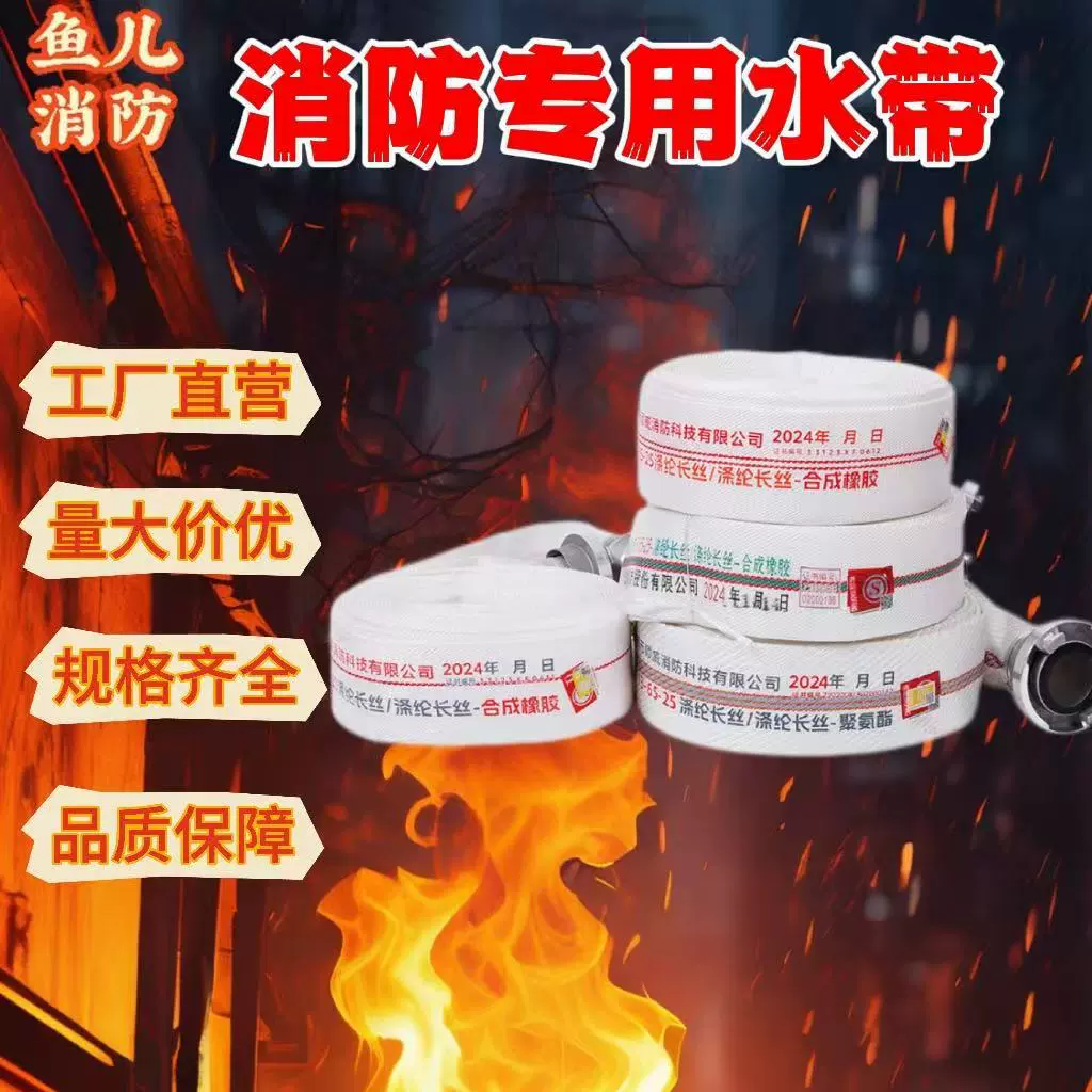 Пожарный шланг национального стандарта, полиэфирная нить, полиуретановый оросительный пожарный шланг, интерфейсный шланг с утолщенным высоким давлением