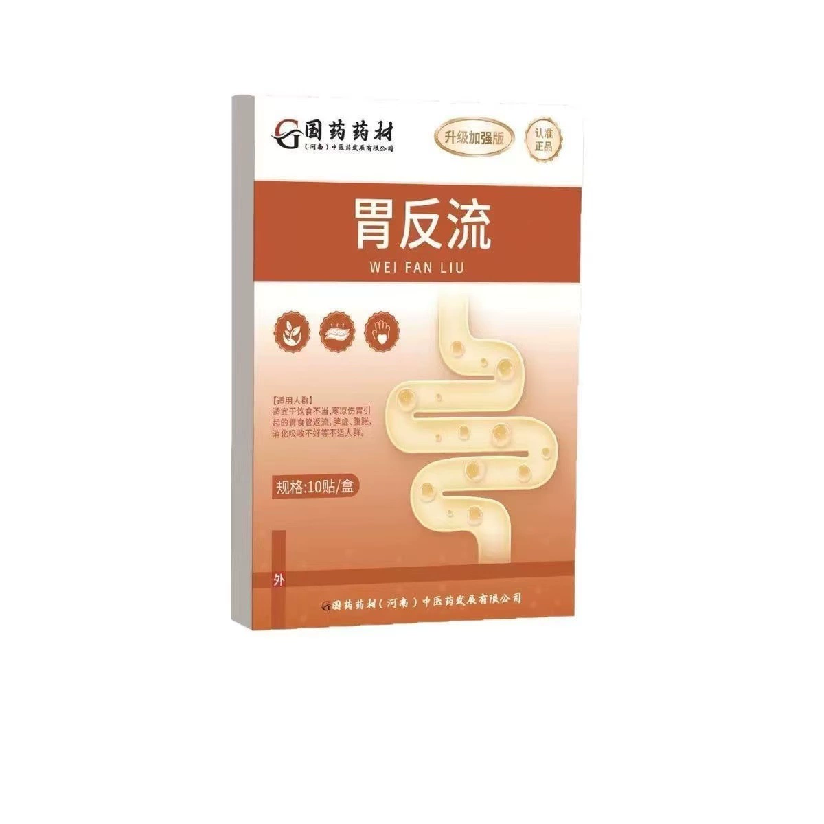 Пластырь для лечения рефлюкса в желудке по традиционной китайской медицине Пластырь для живота Пластырь для лечения желудочно-кишечного рефлюкса Многоароматный травяной пластырь древней формулы Акупунктурный пластырь Пластырь для лечения рефлюкса в желудке Готовый к отправке