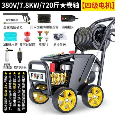Shops and Farms, Water Gun, Car washing machine - four-pole-motor380v78kw-360kg-pressure-cement-makingtree-carving-bare-machine-80kg-20m-steel-wire-pipe