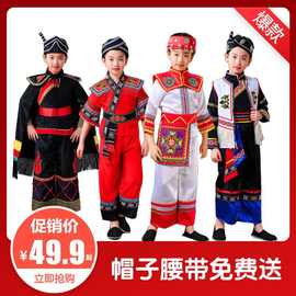 少数民族服装儿童男彝族瑶族表演服壮族葫芦丝苗族竹竿舞演出服装
