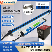 工业ZST-508A脉冲式静电离子风棒模具印刷机静电消除器除尘静电棒