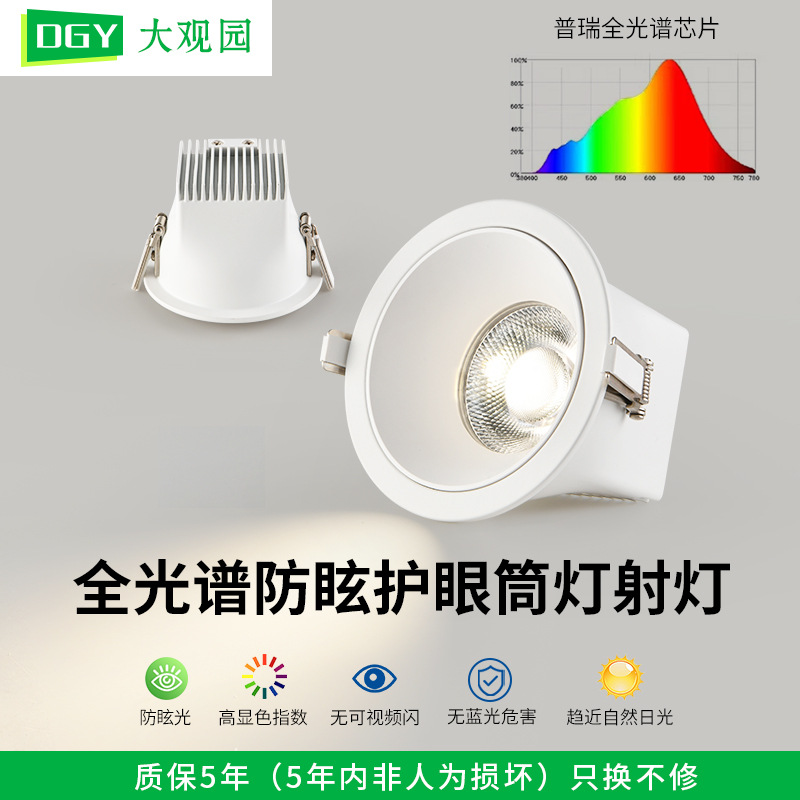 Downlight de espectro completo protector de ojos doméstico incrustado luz de techo led ultra delgada sala de estar sin lámpara principal lámpara antidesbrillo 495L