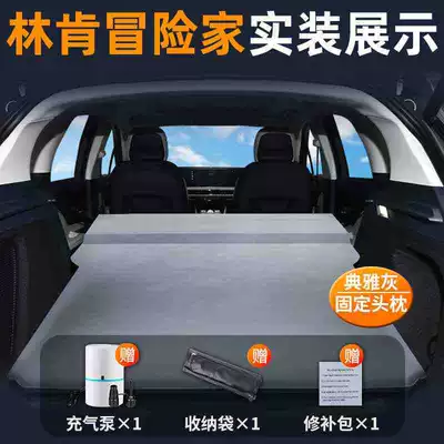 Vehicle-mounted inflatable bed Car Trunk Sleeping Pad Air - lincoln-aviator-special-car-bed-0-gap-tight-fit-elegant-gray-fixed-pillow-comes-with-air-pump-storage-bag-repair-kit