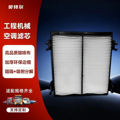 High-efficiency air filtration and purification 11K6-90780 air conditioning filter element suitable for modern car air conditioning filters (Air conditioning filter)