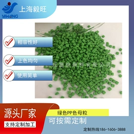 色母料;填充母料;其他通用塑料