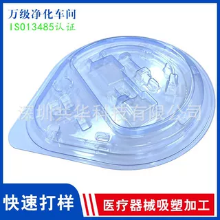 广东吸塑厂生产PETG医疗器械吸塑托盘万级净化车间来图来样定制
