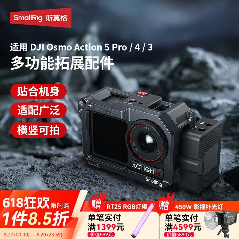 斯莫格大疆DJI Osmo Action 5 Pro 4 3 全包兔笼 运动相机配件 户