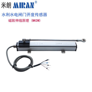 Milang MKDM water conservancy project gate opening meter displacement sensor magnetostrictive opening displacement sensor