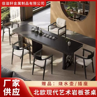 家用阳台办公泡茶桌功夫茶台 意式轻奢现代高级感岩板茶桌椅组合