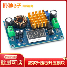 XH-M411 DC-DC数字升压板升压模块大功率升压板升压5-45V输出5A