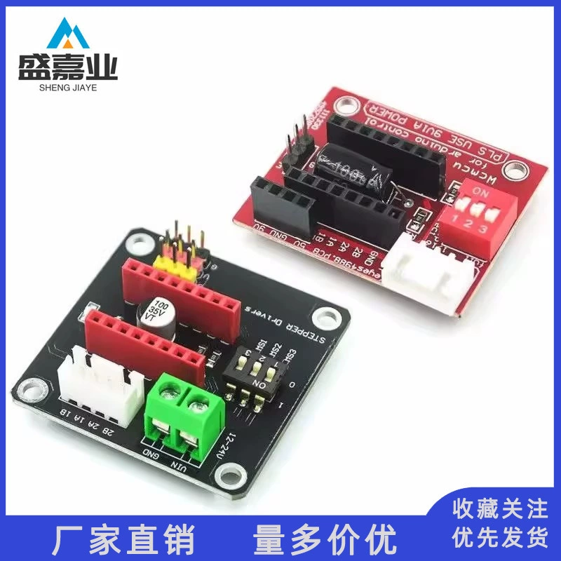 3D-принтер A4988/DRV8825 плата управления приводом шагового двигателя/плата расширения 3D-печатный гравировальный станок