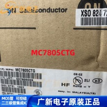 MC7805CTG b TO-220 ˾Է MC7805CT