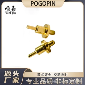 电子五金材料;连接器