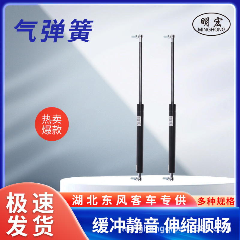 气弹簧厂家 扬州明宏汽车配件有限公司 湖北东风客车专用气弹簧