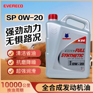 Fully Synthetic Engine Oil 0W-20Sp One Gram Genuine Car Engine Oil Fully Synthetic 0W20 Fully Synthetic Engine Oil 0-20