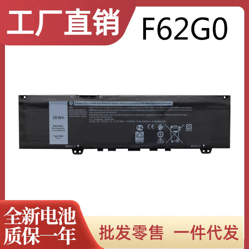 Brand New Battery Suitable for Dell Inspiron 13-7370 7373 7380 Vostro5370 F62G0