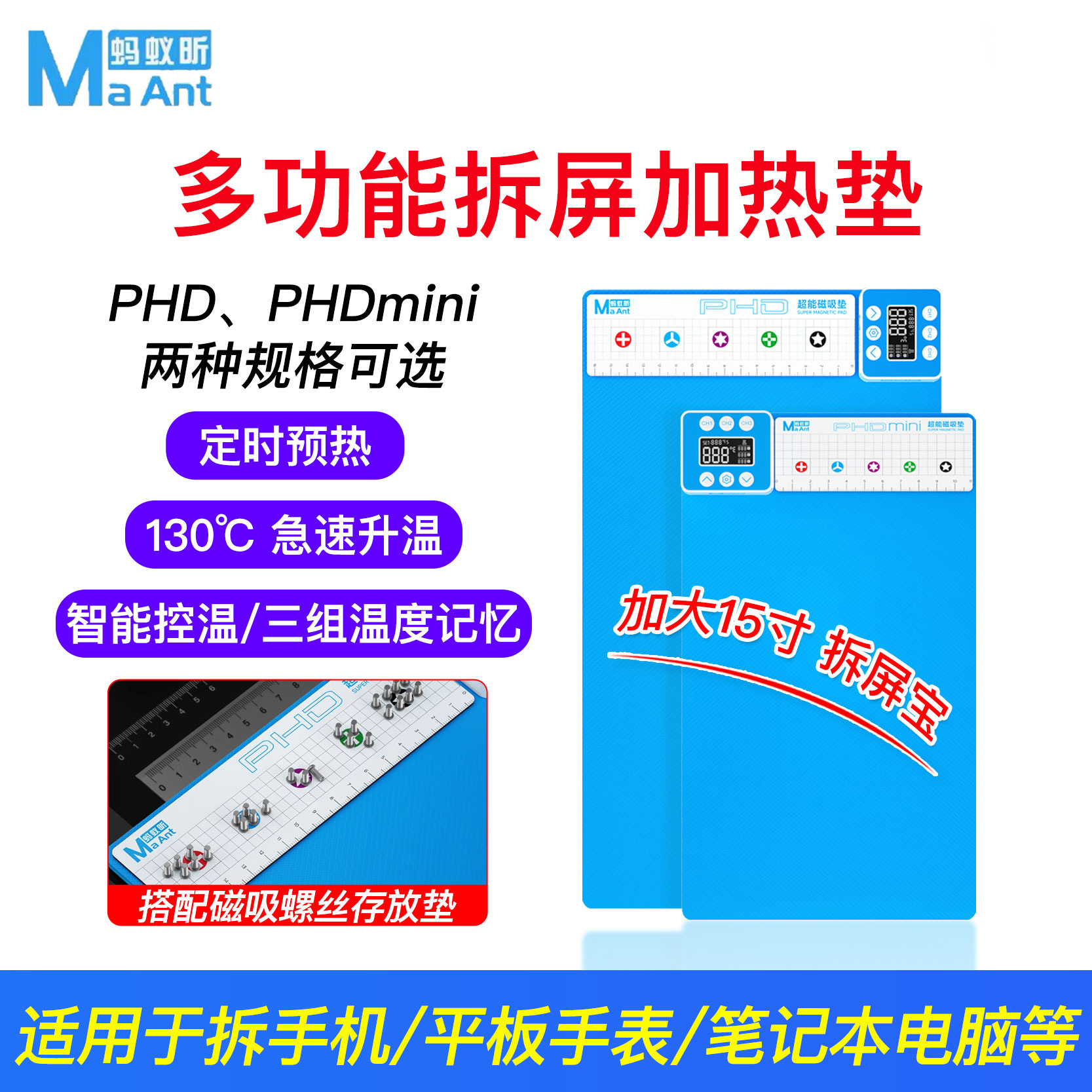 蚂蚁昕手机维修拆屏宝可调温度硅胶加热垫神器屏幕分离器手机平板
